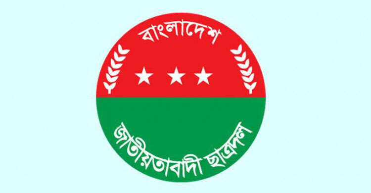 কাল দেশব্যাপী বিক্ষোভ করবে ছাত্রদল