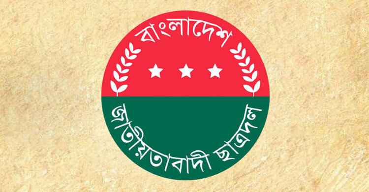 ছাত্রদলের প্রতিষ্ঠাবার্ষিকী উপলক্ষে ভার্চুয়াল আলোচনা সভা