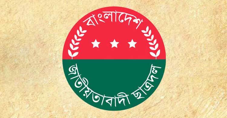 যশোরে ছাত্রদলের পূর্ণাঙ্গ কমিটি অনুমোদন