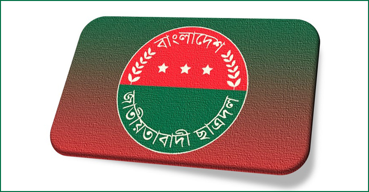 ঢাবিতে ছাত্রলীগের হামলার প্রতিবাদে সমাবেশের ঘোষণা ছাত্রদলের