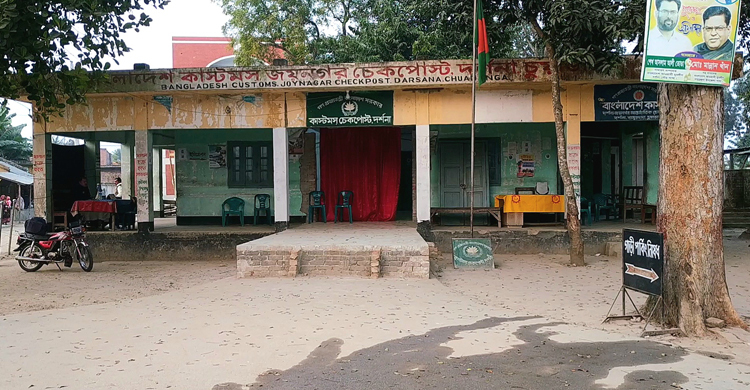 উন্মুক্ত হলো দর্শনা-গেদে চেকপোস্ট