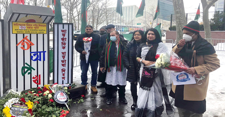 জাতিসংঘের সামনে প্রবাসীদের আন্তর্জাতিক মাতৃভাষা দিবস পালন