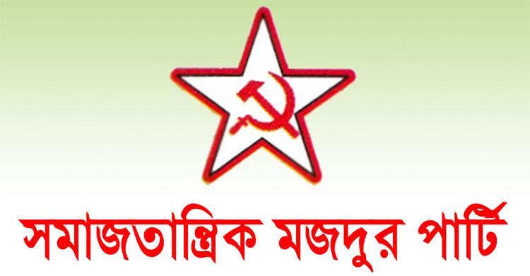 বাঁশখালীর ঘটনায় তীব্র প্রতিবাদ ও বিচার বিভাগীয় তদন্ত দাবি