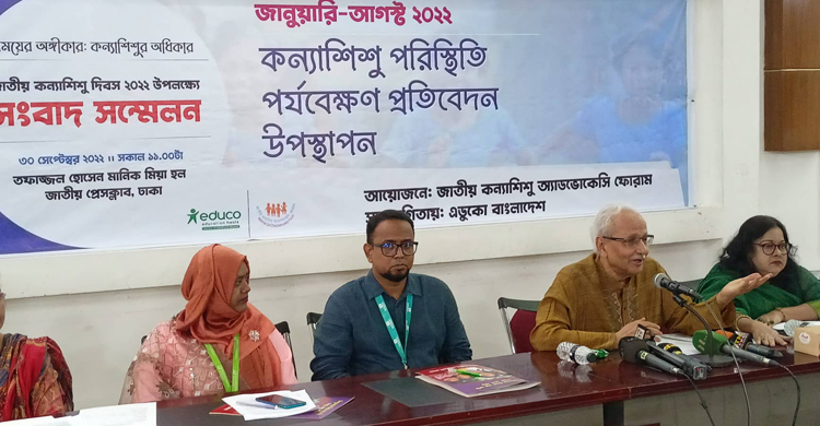 আট মাসে ধর্ষণের শিকার ৫৭৪ কন্যাশিশু, বাল্যবিয়ে ২৩০১ জনের