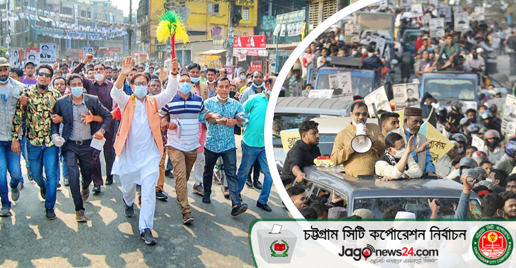 চসিক নির্বাচন : প্রচারণার শেষ দিন আজ