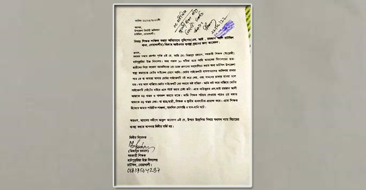 টিকাকেন্দ্রে শিক্ষককে থাপ্পড় মারার অভিযোগ এসআইয়ের বিরুদ্ধে