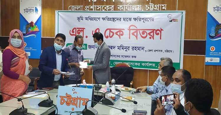 ভূমি অধিগ্রহণে ক্ষতিগ্রস্তদের মাঝে ক্ষতিপূরণ চেক বিতরণ