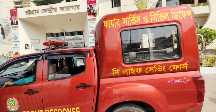 নিখোঁজ হাজতির খোঁজে চট্টগ্রাম কারাগারে ফায়ার সার্ভিস টিম