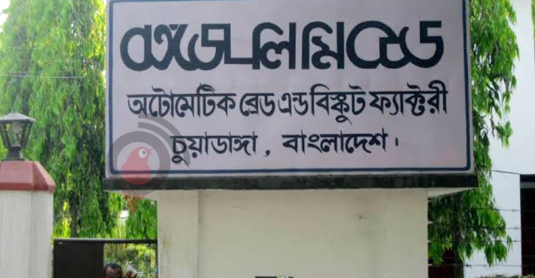 চুয়াডাঙ্গার বঙ্গজ ফ্যাক্টরিকে দেড়লাখ টাকা জরিমানা