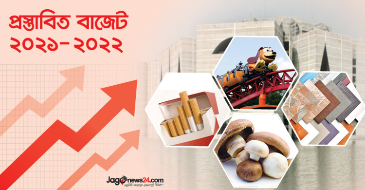 দাম বাড়বে যেসব পণ্যের