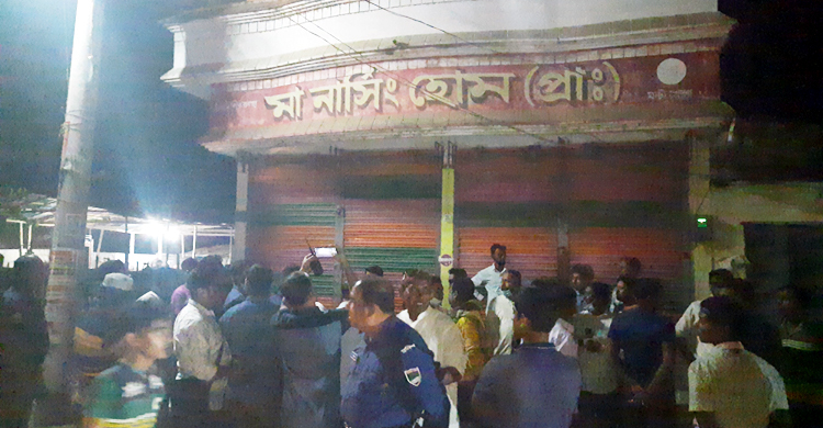 ৮ বছর পর সন্তানলাভ : ‘ক্লিনিকের অবহেলায়’ মৃত্যু