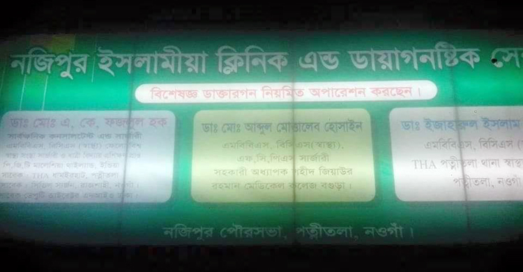 ক্লিনিকের কক্ষে তরুণীর ঝুলন্ত মরদেহ