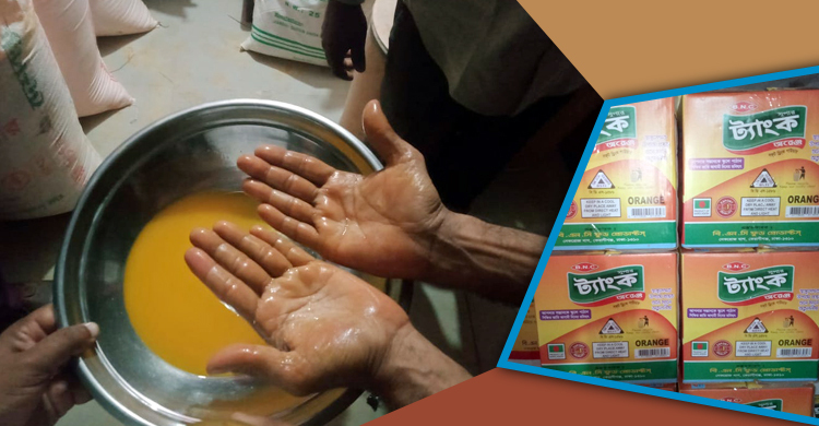নামিদামি ব্র্যান্ডের মোড়কে নকল পণ্য, সোয়া ৪ লাখ টাকা জরিমানা