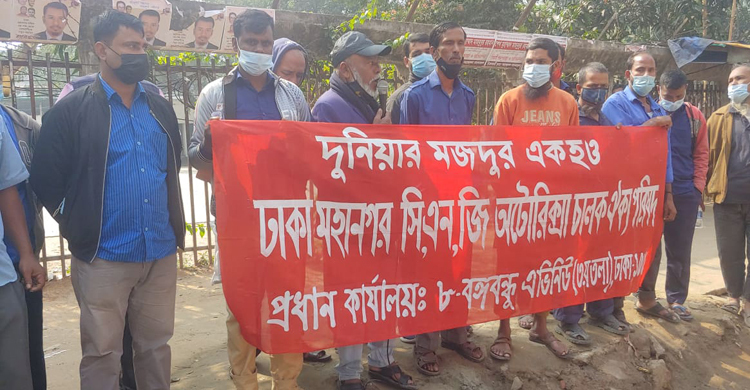আমরা নই, সিএনজি মালিকরাই যাত্রীদের জিম্মি করেন