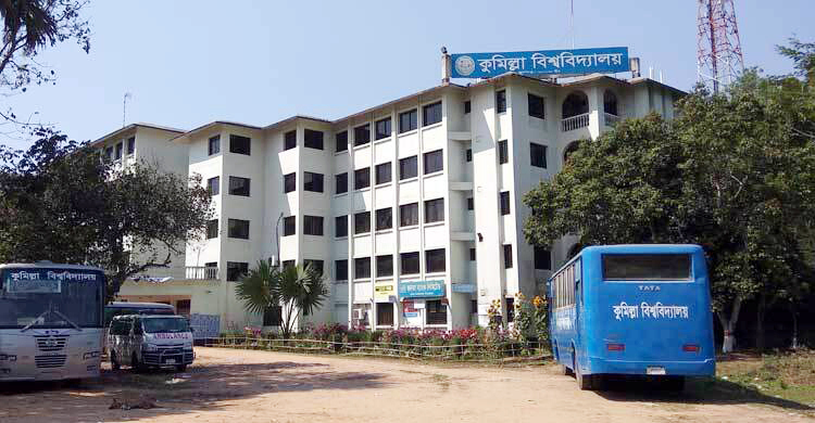 কুবিতে চলমান সব পরীক্ষা স্থগিত