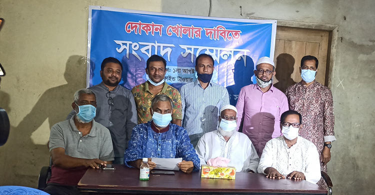কুমিল্লায় ব্যবসাপ্রতিষ্ঠান খুলে দেয়ার দাবি দোকান মালিক সমিতির