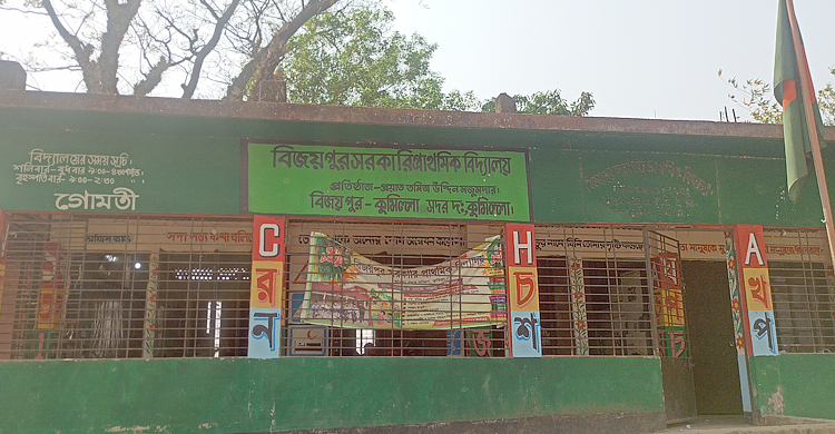 কুমিল্লায় ৩ ছাত্রীর মৃত্যুর শোকে সেই বিদ্যালয় বন্ধ