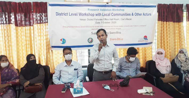 কক্সবাজারে ঘরোয়াভাবে মাছচাষ করেন ১০ শতাংশ নারী