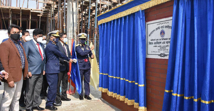 কোস্টগার্ডের ডকইয়ার্ড ও বেইসের ভিত্তি স্থাপন