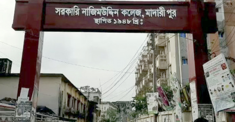 ৭২ বছর পর খাজা নাজিমউদ্দিন কলেজের নাম পরিবর্তন