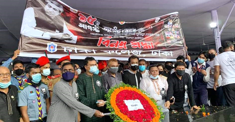 বঙ্গবন্ধুর প্রতিকৃতিতে ঢাকা কলেজ পরিবারের শ্রদ্ধা