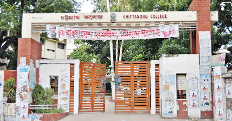 চট্টগ্রাম কলেজে ছাত্রলীগের দু’গ্রুপের সংঘর্ষ