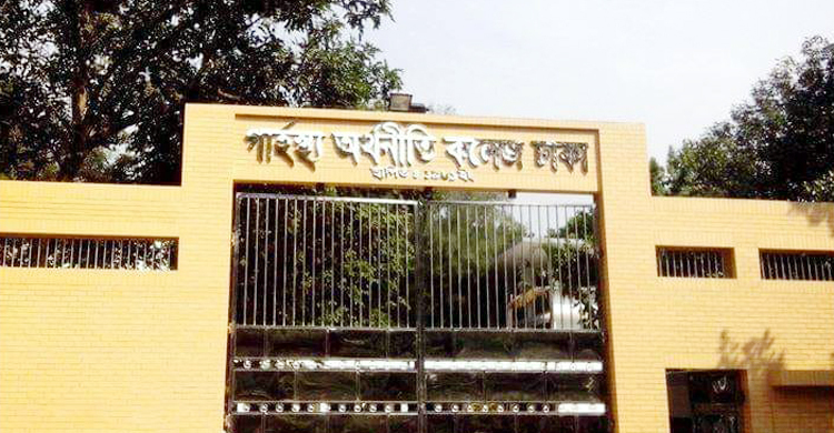 পরিবর্তন হচ্ছে গার্হস্থ্য অর্থনীতি কলেজের নাম