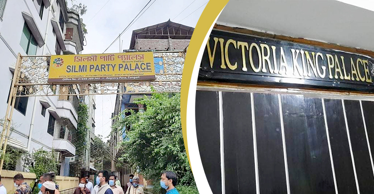 বিধিনিষেধের মধ্যে বিয়ের আয়োজন, দুই কমিউনিটি সেন্টারের জরিমানা