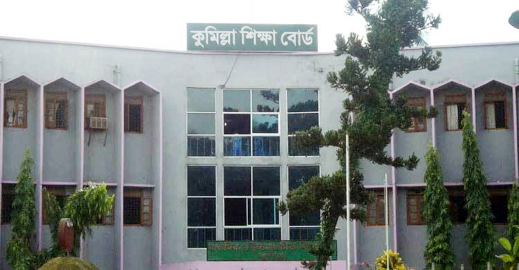 কুমিল্লায় ফেল থেকে পাস করলো ১৫৫ শিক্ষার্থী