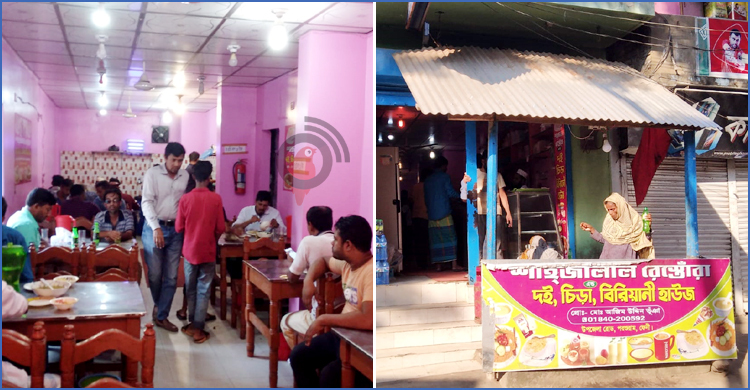 অভাবীরা যেখানে মেহমান, খাবার খাওয়ানো হয় ফ্রি