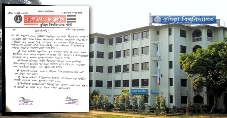 সাংবাদিক লাঞ্ছনায় পদ হারালেন দুই ছাত্রলীগ নেতা