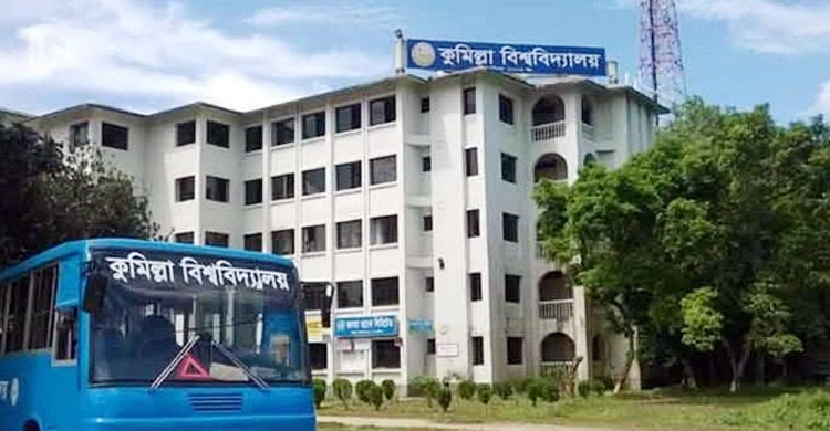 কুবিতে ভর্তির নম্বর বণ্টন নিয়ে ভর্তিচ্ছুদের ক্ষোভ