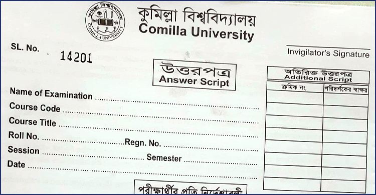 রোল-রেজিস্ট্রেনশনবিহীন খাতায় পরীক্ষা চান কুবি শিক্ষার্থীরা