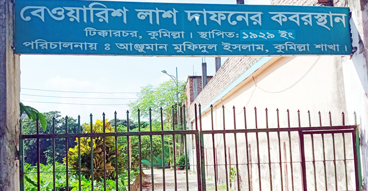 কোদাল চালালেই উঠে আসছে হাড়-কঙ্কাল