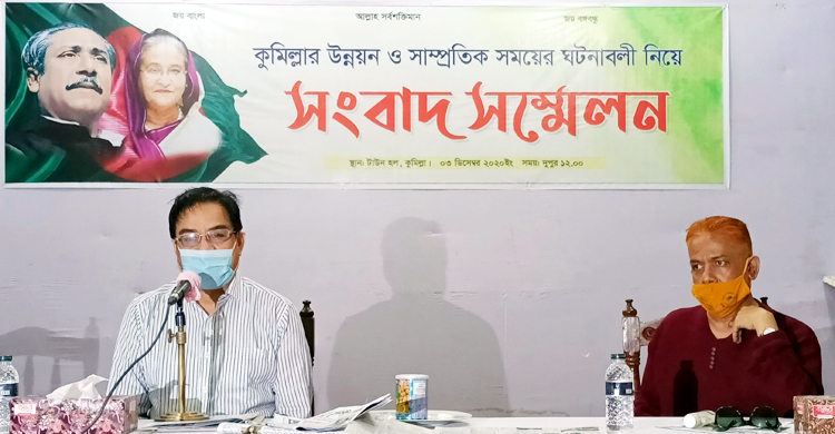 ‘কুমিল্লা নামে বিভাগ না হলে সব কিছু বন্ধ করে দেয়া হবে’