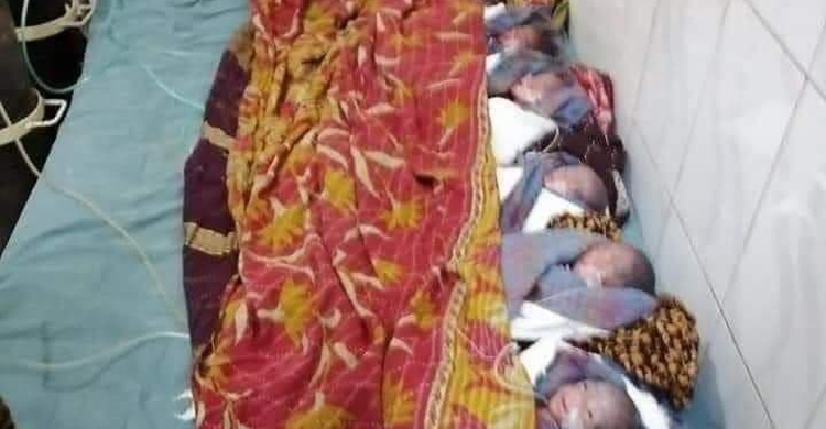 অপারেশন ছাড়াই একসঙ্গে ৫ সন্তানের জন্ম দিলেন গৃহবধূ