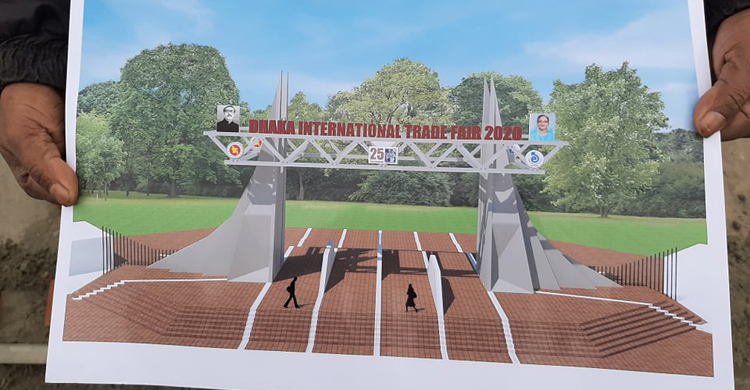 ২৫ বছরে পা রাখছে ঢাকা আন্তর্জাতিক বাণিজ্য মেলা