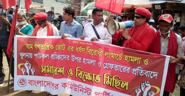 লংমার্চে হামলার প্রতিবাদে বিক্ষোভ সমাবেশ