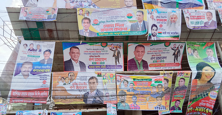 ১০ শর্তে কুমিল্লায় গণসমাবেশের অনুমতি পেলো বিএনপি