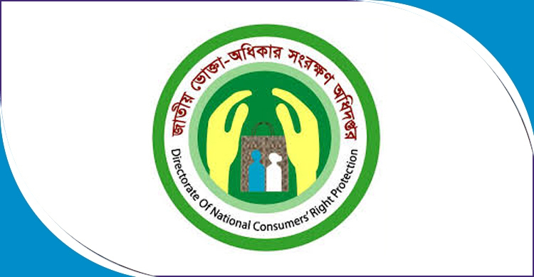 ৮৬ প্রতিষ্ঠানকে প্রায় ৬ লাখ টাকা জরিমানা ভোক্তা-অধিকারের