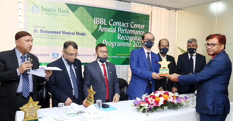 পুরস্কার পেলেন ইসলামী ব্যাংক কন্টাক্ট সেন্টারের বর্ষসেরা কর্মীরা