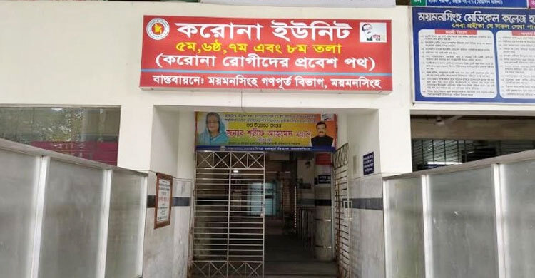 13 die at MMCH Corona unit