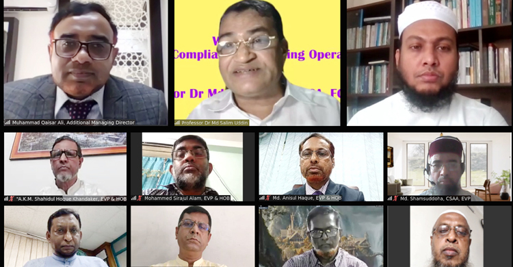 ইসলামী ব্যাংকের শরীআহ পরিপালন বিষয়ক ওয়েবিনার