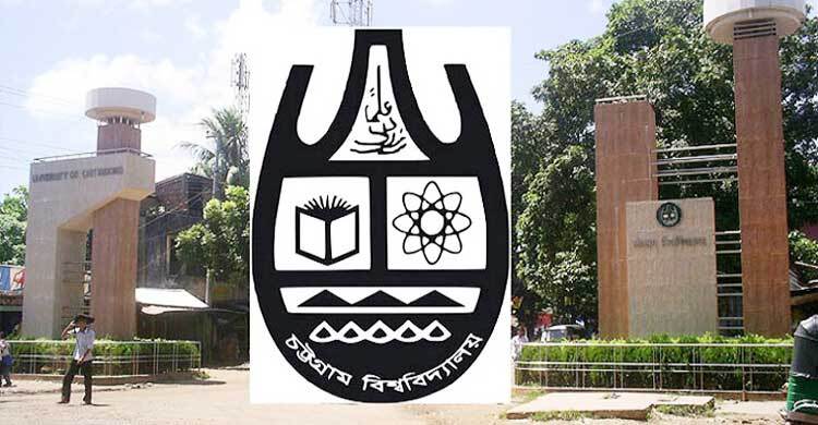 পরীক্ষা স্থগিতে বিপাকে চবি শিক্ষার্থীরা