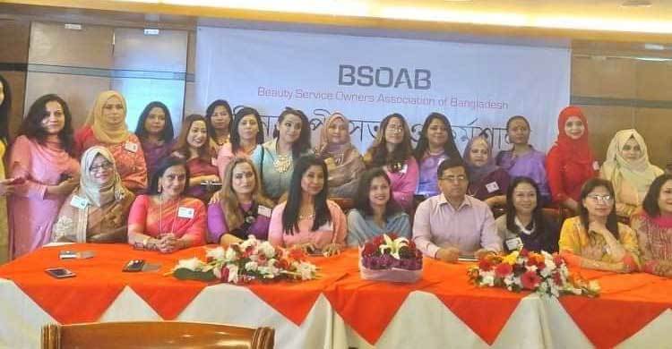 লাগেজ পার্টির কসমেটিকস পার্লারে পেলেই ব্যবস্থা