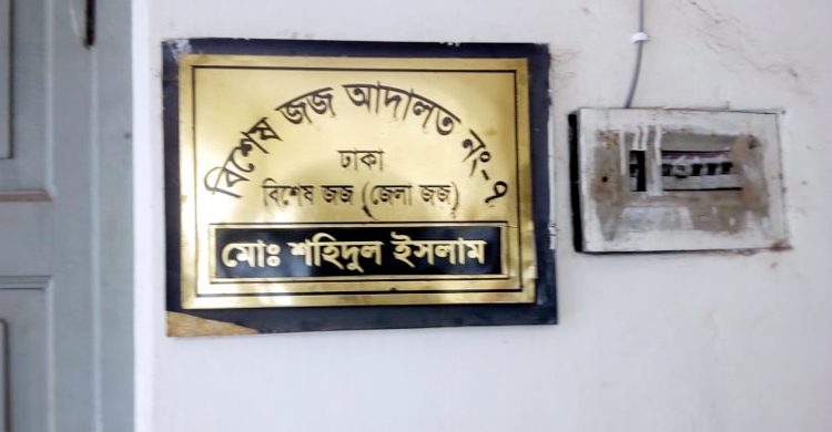 মুক্তিযোদ্ধা কোটায় চাকরিতে প্রতারণা : রাজস্ব কর্মকর্তার কারাদণ্ড