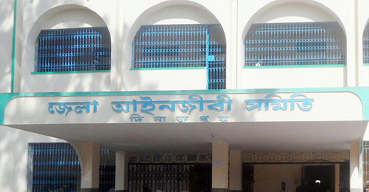 দিনাজপুর জেলা ম্যাজিস্ট্রেট আদালত বর্জনের সিদ্ধান্ত আইনজীবীদের