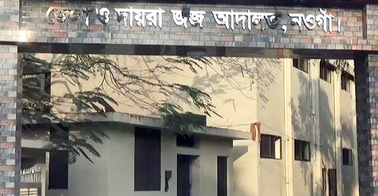 আইনজীবীকে লাঞ্ছিত : নওগাঁয় চার পুলিশ সদস্য ক্লোজড