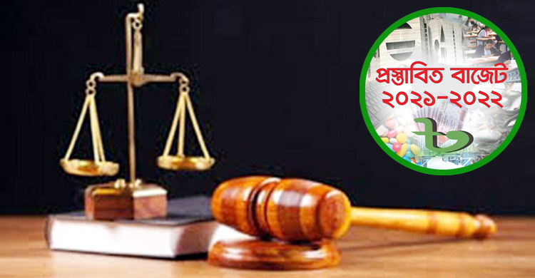 আইন ও বিচার বিভাগে বরাদ্দ ১৮১৫ কোটি টাকা