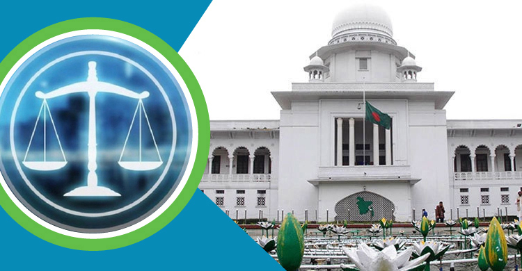 সুপ্রিম কোর্টের জন্য বরাদ্দ ২২৫ কোটি টাকা